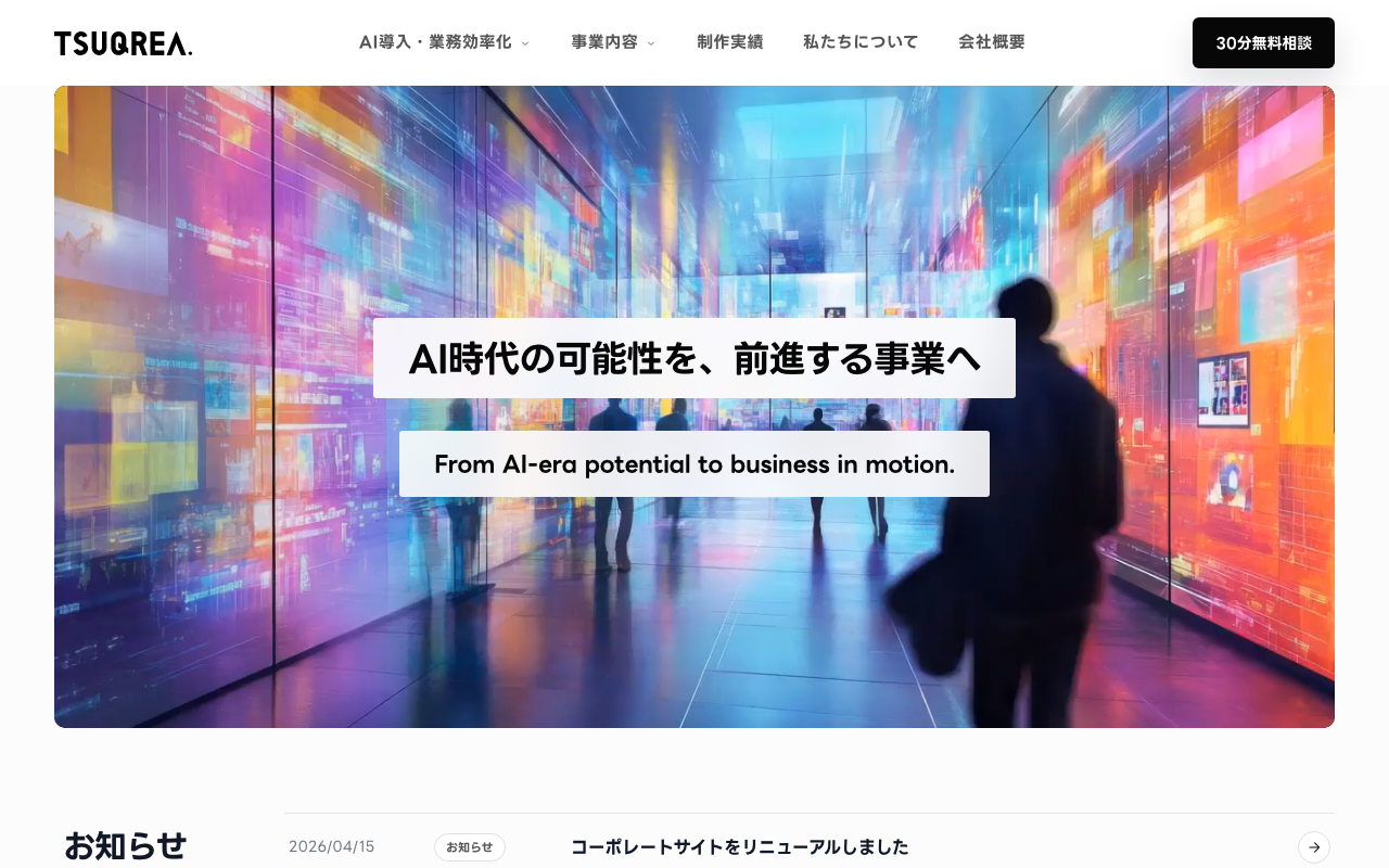 株式会社ツクリエ