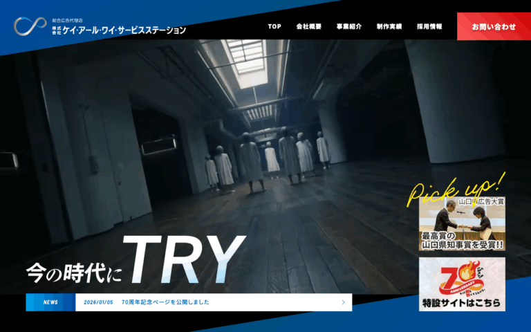株式会社ケイ・アール・ワイ・サービスステーション