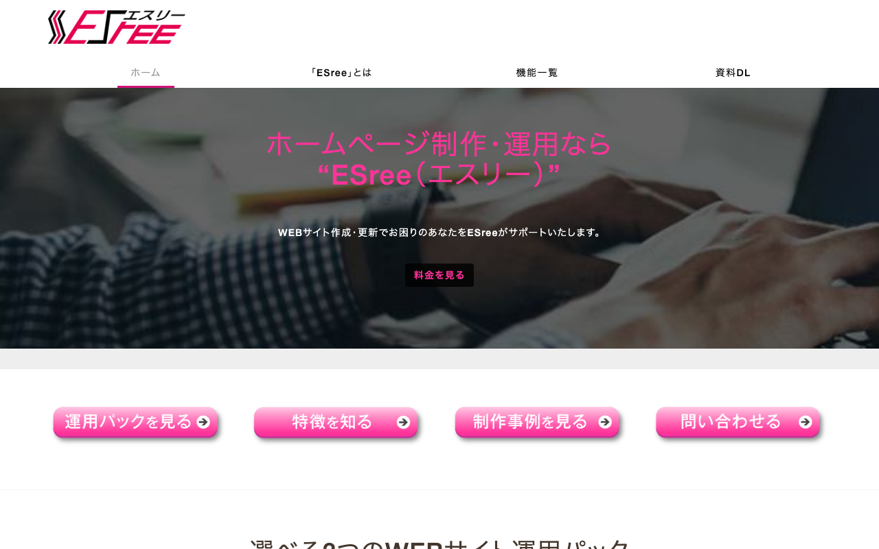 松陰堂有限会社