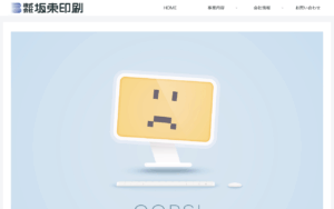 株式会社坂東印刷