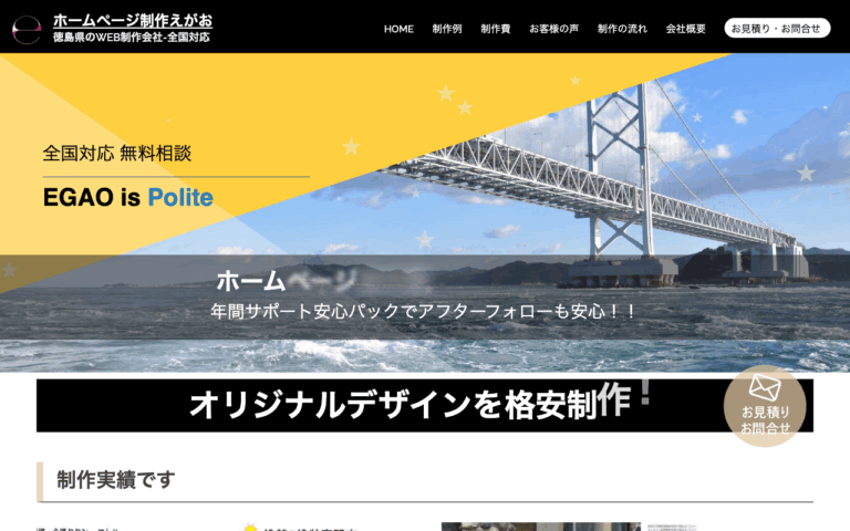 心えがお株式会社