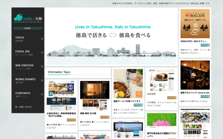 株式会社実輝