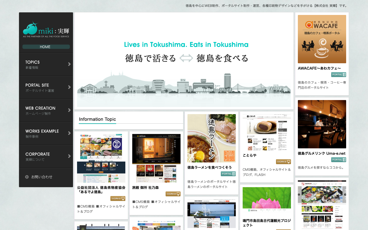 株式会社実輝
