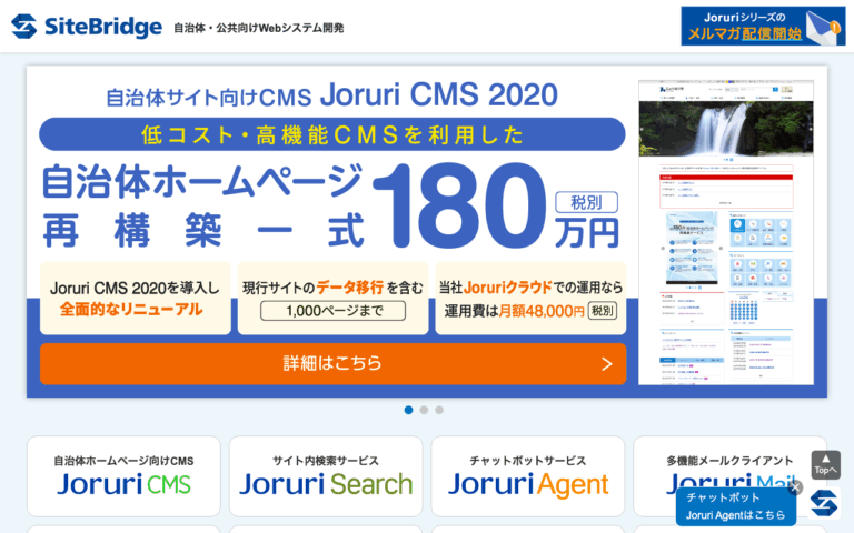 サイトブリッジ株式会社
