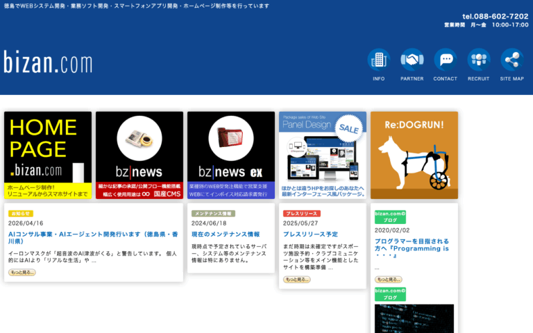 ビザンコマース株式会社