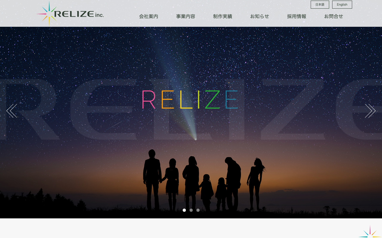 株式会社リライゼ
