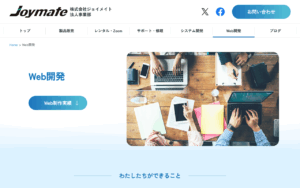株式会社ジョイメイト