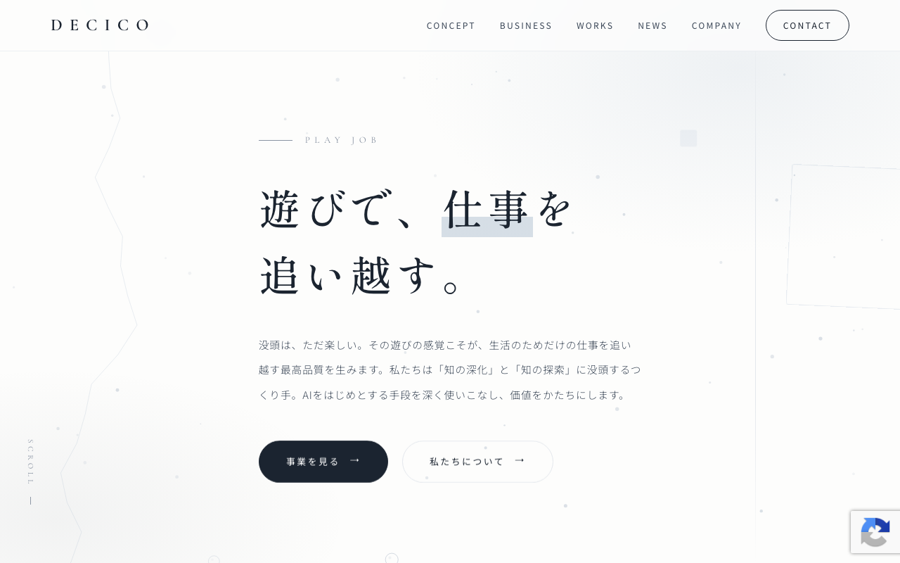 合同会社decico