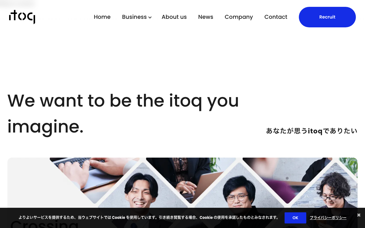株式会社itoq