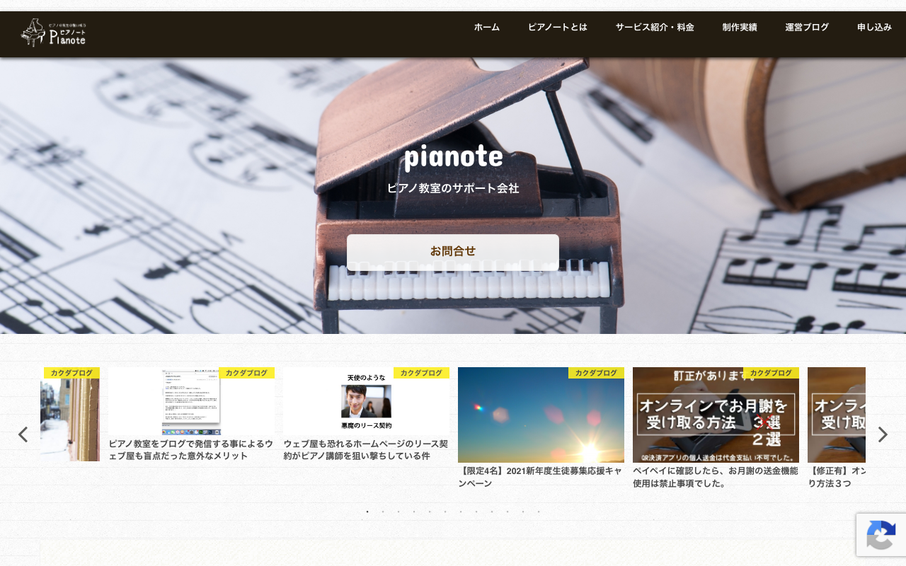 おとぴあ-ottopia-