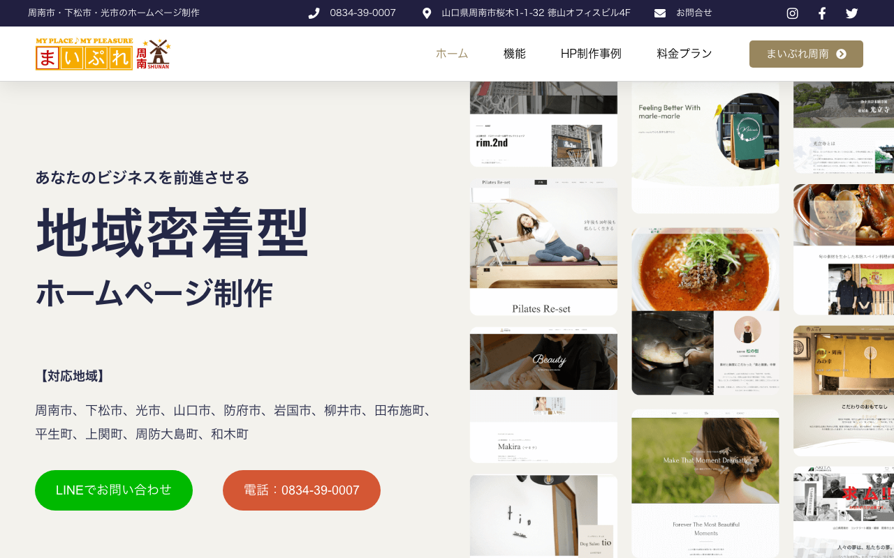 株式会社unlimited