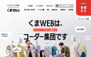 株式会社くまweb