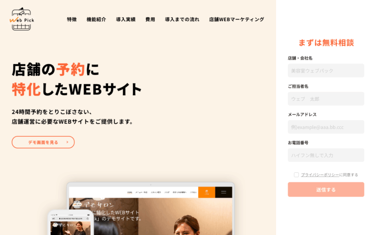 株式会社webサービス研究所