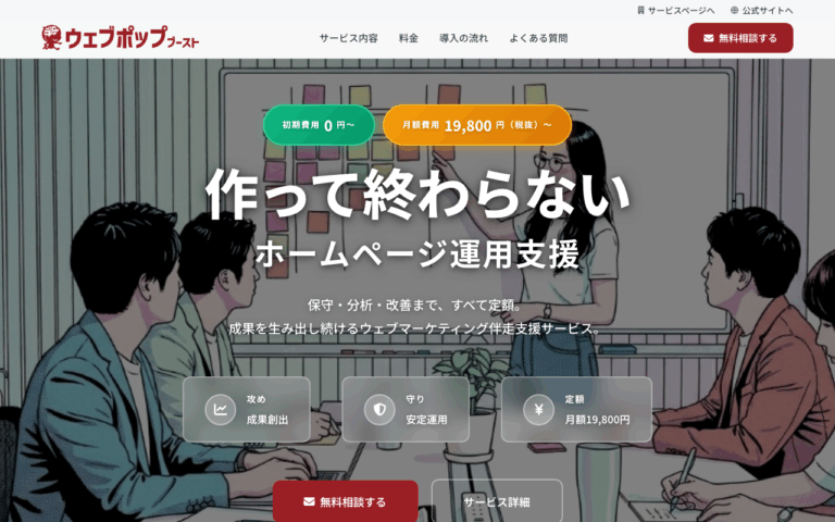 webpop