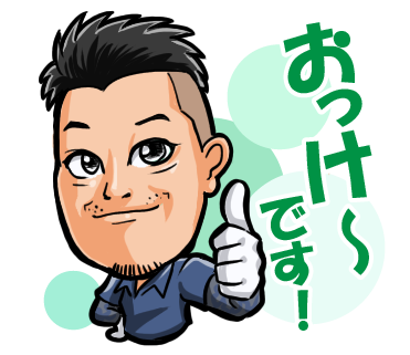 株式会社エクステリア大八のLINEスタンプ（おっけ〜です！）の画像です