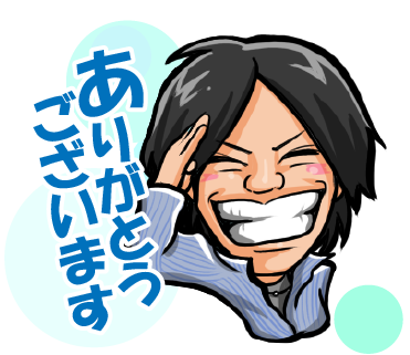 株式会社エクステリア大八のLINEスタンプ（ありがとうございます）の画像です