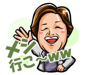 株式会社エクステリア大八のLINEスタンプ（メシ行こ〜ww）の画像です