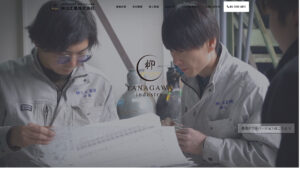 柳川工業株式会社のアイキャッチ画像です。