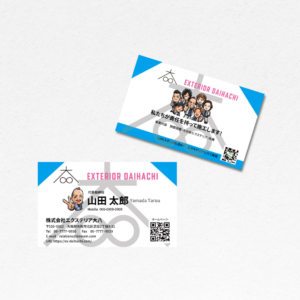 株式会社エクステリア大八の名刺画像です。