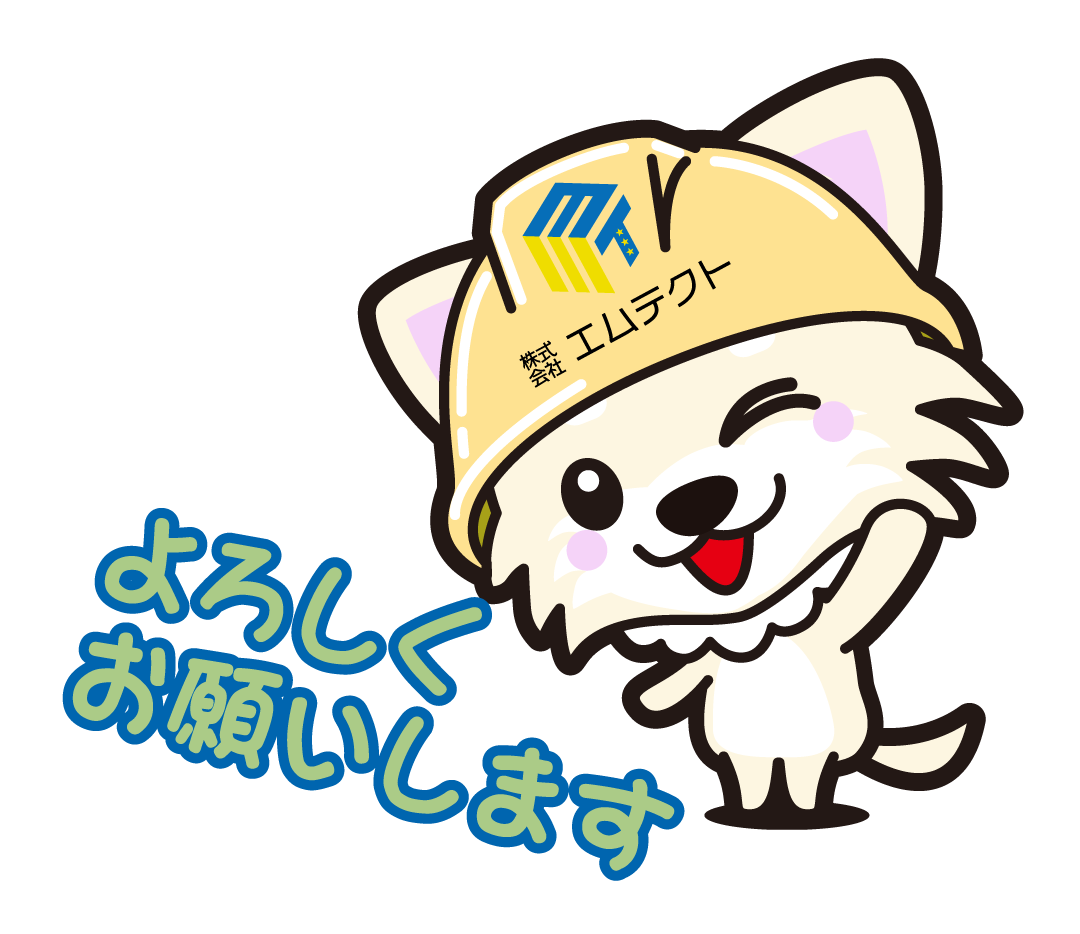 株式会社エムテクトのLINEスタンプ（よろしくお願いいたします。）の画像です。