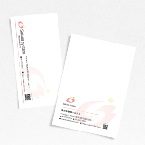 株式会社桜システムの封筒画像です。