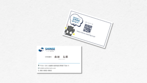 シンセー株式会社の名刺画像です。