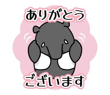 シンセー株式会社のLINEスタンプ（ありがとうございます）の画像です。