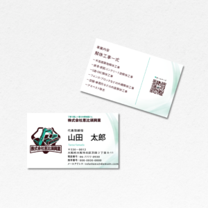 株式会社恵比寿興業の名刺です。