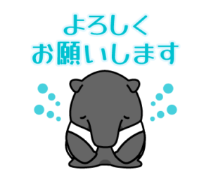 シンセー株式会社のLINEスタンプ（よろしくお願いいたします）の画像です。