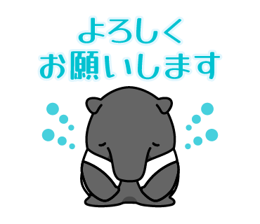 シンセー株式会社のLINEスタンプ（よろしくお願いいたします）の画像です。