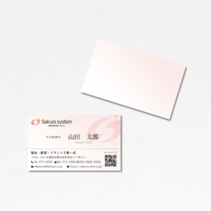 株式会社桜システムの名刺画像です。