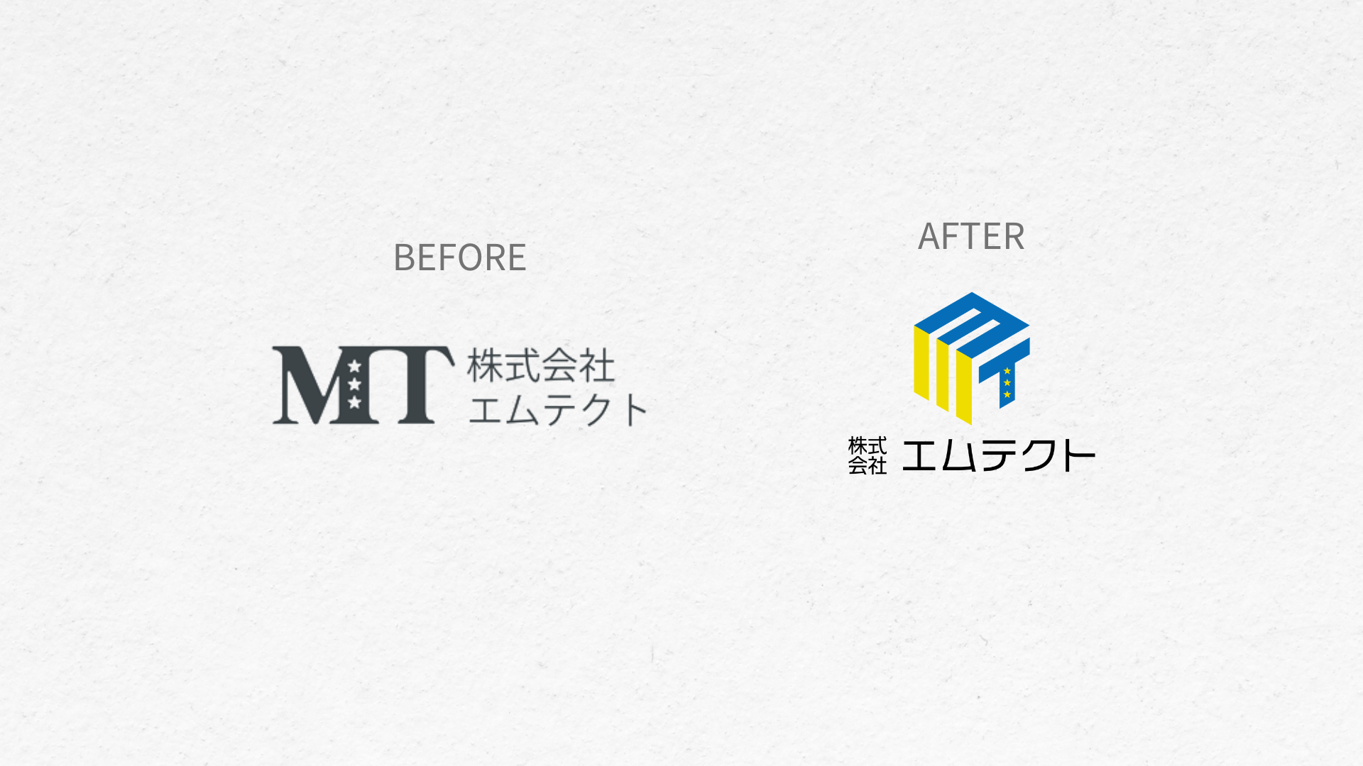 株式会社エムテクトの（before→after）ロゴ画像です。