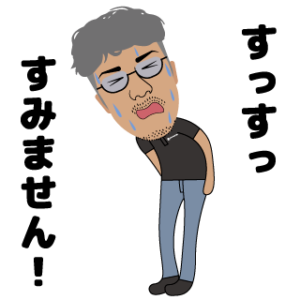 株式会社アートプラスターのLINEスタンプ（すっすっすみません！）の画像です。