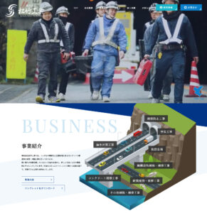 株式会社松竹工業のアイキャッチ画像です。