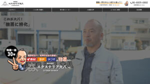 株式会社エクステリア大八のアイキャッチ画像です。