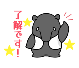 シンセー株式会社のLINEスタンプ（了解です！）の画像です。