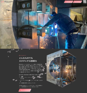 株式会社桜システムのアイキャッチ画像です。