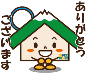 株式会社西京ホームのLINEスタンプ（ありがとうございます）の画像です。