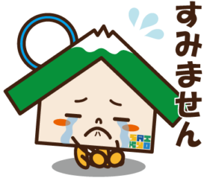 株式会社西京ホームのLINEスタンプ（すみません）の画像です。