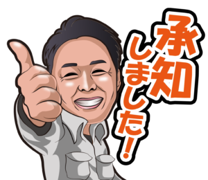 株式会社エムテクトのLINEスタンプ（承知いたしました！）の画像です。