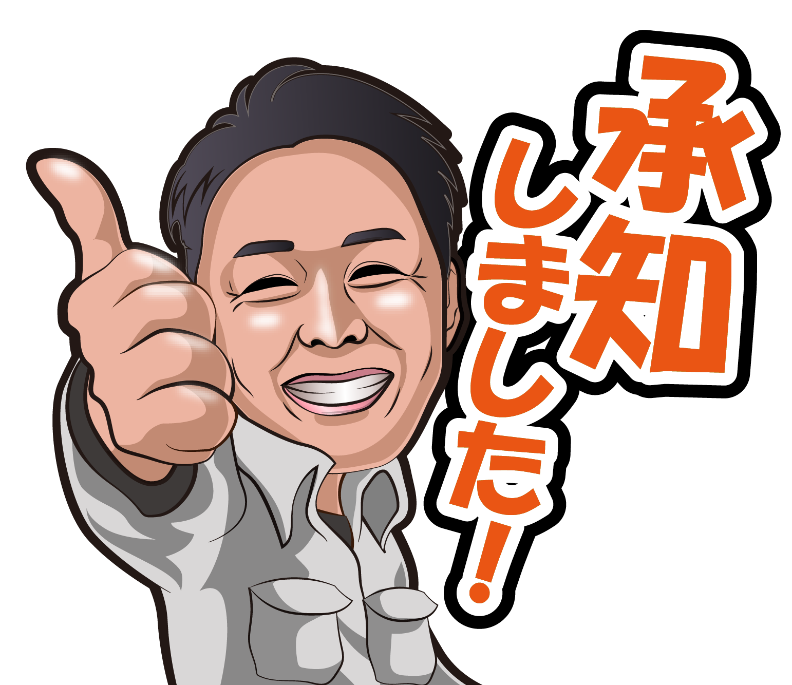 株式会社エムテクトのLINEスタンプ（承知いたしました！）の画像です。