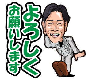 株式会社エムテクトのLINEスタンプ（よろしくお願いします）の画像です。