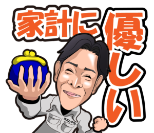 株式会社エムテクトのLINEスタンプ（家計に優しい）の画像です。