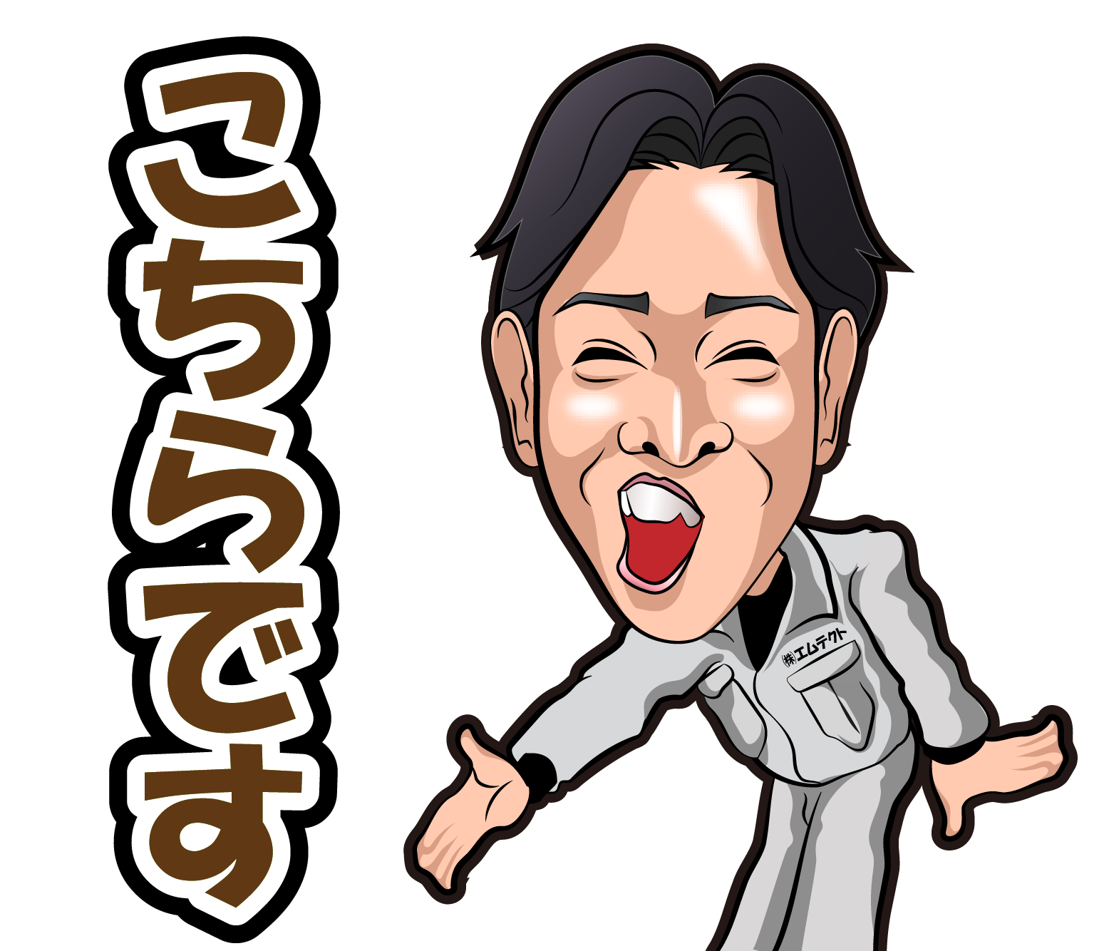 株式会社エムテクトのLINEスタンプ（こちらです）の画像です。