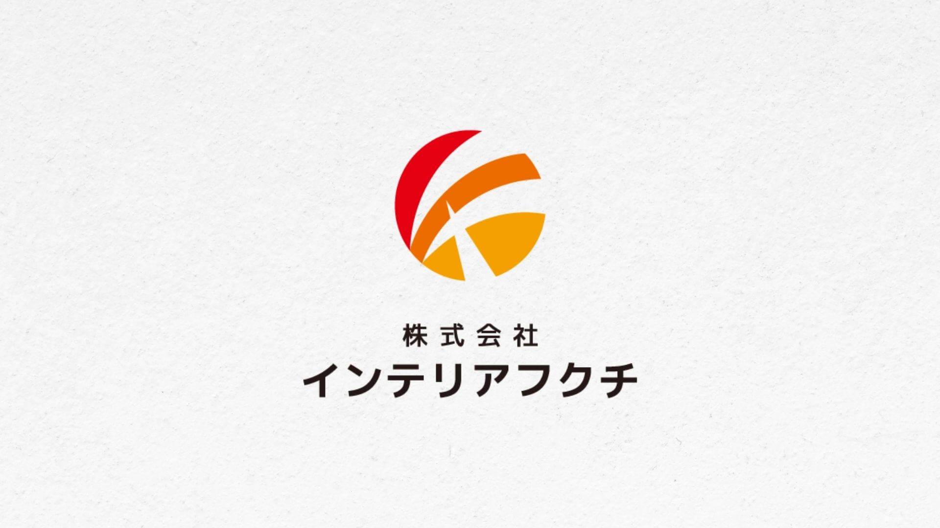 株式会社インテリアフクチロゴマーク