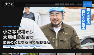 株式会社木村美創ホームページ
