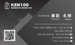 ケン100名刺B