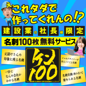 ケン100MV