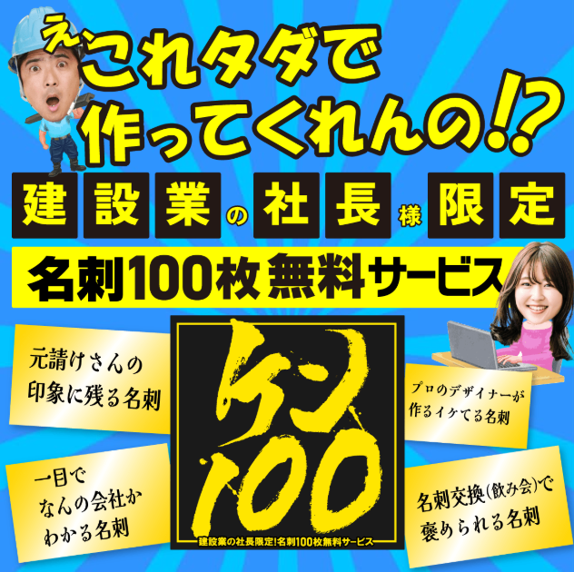 ケン100MV