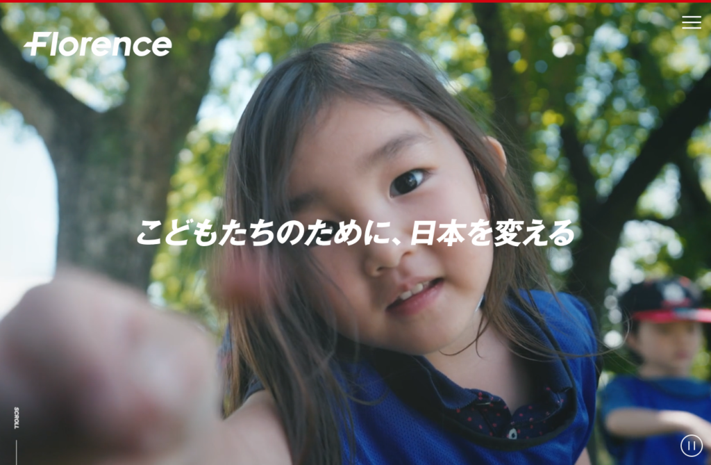 認定NPO法人フローレンス